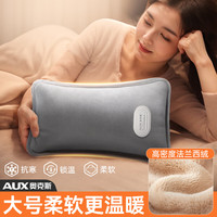 奥克斯 热水袋暖水袋充电大号暖手宝暖宝宝被窝用暖脚