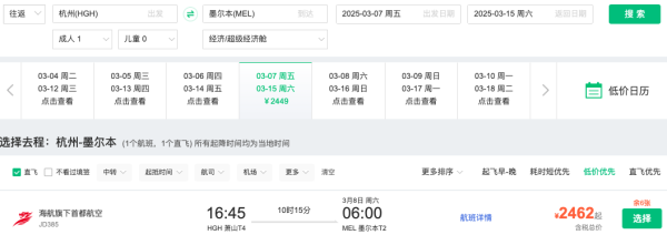 川航放票！端午1.9k直飞日本，2.4k+飞澳洲，2.8k+飞土耳其