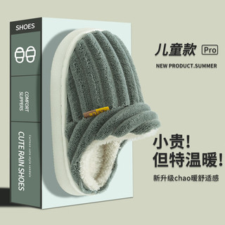 温小影（HELLO YING）儿童棉拖鞋男女童家用秋冬季外穿室内家居防滑包跟保暖宝宝毛拖鞋 加绒 拖鞋 (内长15CM适合脚长14CM)