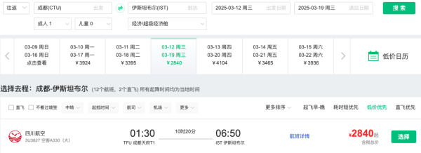 川航放票！端午1.9k直飞日本，2.4k+飞澳洲，2.8k+飞土耳其