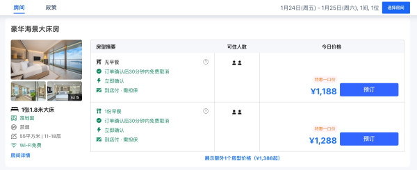 阔别4年顶流回归，这位置和排面绝对霸气！珠海望海楼酒店 海景大床房1晚套餐（含轻食自助+旅拍+长隆穿梭巴士等）