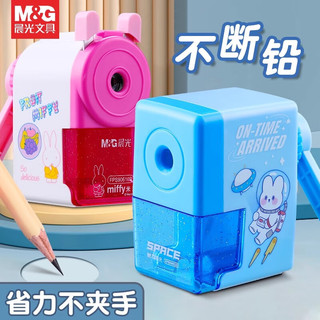 晨光 自动进铅退铅手摇式削笔刀 粉色 削笔机+10支铅笔
