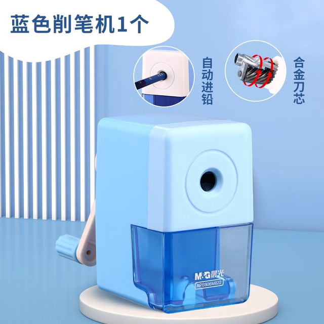 今日必买：晨光 卷笔刀削笔器转笔刀自动进不卡铅耐用刨笔机 超值款蓝色 单独削笔机