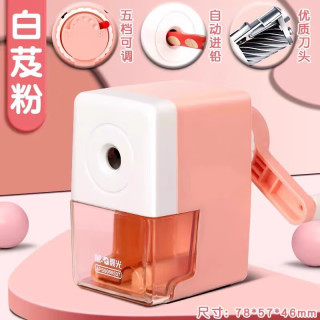 晨光 自动进铅退铅手摇削笔刀 粉色 单独装