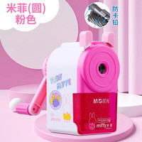 晨光 自动进铅退铅手摇式削笔刀 粉色 削笔机+10支铅笔