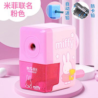 晨光 自动进铅退铅 米菲粉色 手摇式削笔刀
