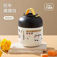 RELEA 物生物 JV030001-050 焖烧杯 700ml 梦幻粉