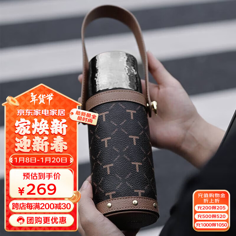 【钛茶隔+双杯套】磨砂黑 420ml