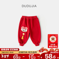 DUDUJIA嘟嘟家儿童年装裤子冬装男童新年国风休闲裤女童加绒拜年长裤保暖束脚裤 红色 80