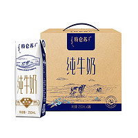 特仑苏 纯牛奶 利乐钻 250mL*16盒