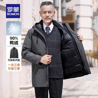 罗蒙(ROON)可拆卸内胆羽绒服男2024冬季新款休闲百搭中老年连帽爸爸装 170 尺码偏小(建议80一110斤)