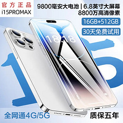 米蓝讯联 MLLED 16GB+1024GB官方旗舰正品i15pro max全新智能手机2024新款5G全网通大屏安卓备用机老人机便宜百元学生价游戏