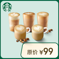 星巴克经典咖啡中杯囤囤卡3次 6选3 咖啡券 全国到店通用 可分次核销 饮品兑换券 经典咖啡中杯囤囤卡3次