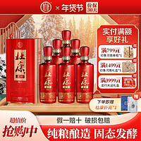 杜康 老窖 福运 50%vol 浓香型白酒 500ml*6瓶 整箱装