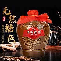 百亿补贴：古越龙山 绍兴黄酒 青梅黄酒 1.5L 1坛