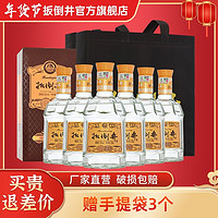 百亿补贴：扳倒井 白酒52度御窖壹品500ml*6瓶 浓香型纯粮酒 白酒礼盒整箱