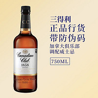 百亿补贴：SUNTORY 三得利 加拿大俱乐部调配威士忌750ml 进口洋酒