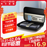 阿卡西斯 ACASIS 移动硬盘包多功能数码配件收纳包数据线移动电源充电宝U盘手机耳机便携式保护套PK01-Blue