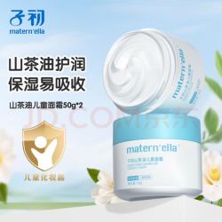 子初 山茶油儿童面霜 50g*2罐