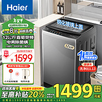 海尔 Haier 8/10/12公斤波轮洗衣机全自动家用大容量洗脱一体波轮洗衣机节能省电健康桶自洁