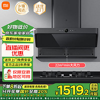 Xiaomi 小米 MI）顶侧双吸油烟机灶具套装S1 家用智能变频升降油烟机 烟灶套装 挥手感应米家APP智控