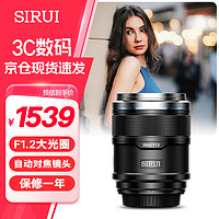 思锐 23mm F1.2 狙击手APS-C系列自动对焦镜头适用于富士X索尼E尼康Z卡口大光圈人像定焦