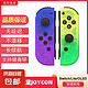 switch手柄任天堂joycon手柄体感震动双人成行即插即用充电握把 支持原装健身环