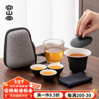 容山堂茗翎便携式旅行茶具快客杯盖碗一壶三杯户外随身功夫茶具 便携旅行盖碗快客杯-一壶三杯