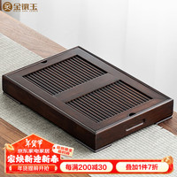 金镶玉 茶盘托盘 实木竹木家用储水式茶台茶具盘套装功夫茶盘茶具配件 盛竹胡桃色茶盘40*28*6