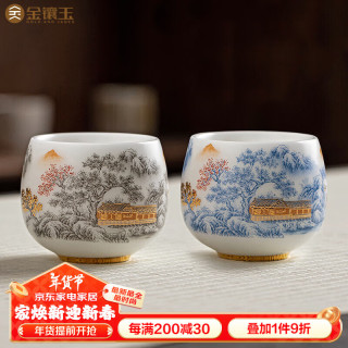 金镶玉 羊脂玉瓷对杯 家用陶瓷白瓷茶杯品茗杯茶碗功夫茶具礼盒装 秋山苍翠羊脂玉瓷对杯
