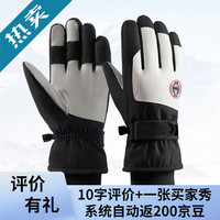 FOURDATRY滑雪手套冬季保暖户外运动骑行防风登山滑雪手套触屏手套 红标半圆 滑雪男款 黑拼白 均码