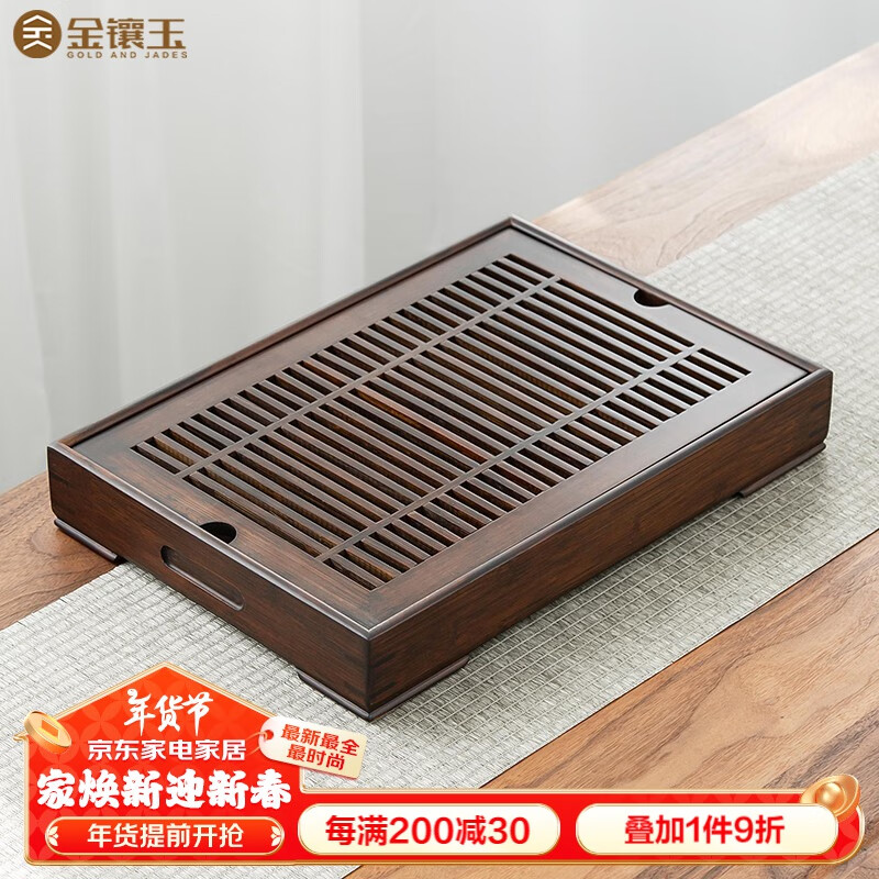 金镶玉 茶盘茶托 家用茶台实木竹木蓄水托盘功夫茶具配件40*28*5.5cm