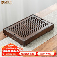 金镶玉 茶盘茶托 家用茶台实木竹木蓄水托盘功夫茶具配件40*28*5.5cm 胡桃色竹制盛水-