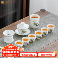 金镶玉功夫茶具套装 中国白·羊脂玉瓷家用陶瓷白瓷喝茶泡茶礼盒装 空谷幽兰羊脂玉瓷茶具套装