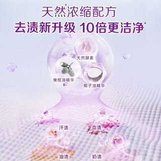 Liby 立白 香氛净护天然洗衣凝珠 薰衣草铃兰