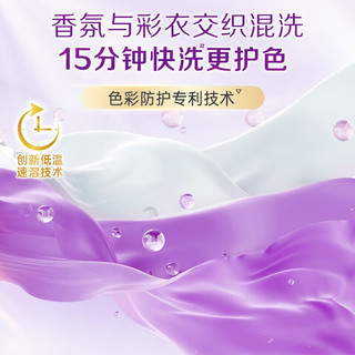 Liby 立白 香氛净护天然洗衣凝珠 薰衣草铃兰