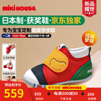 MIKIHOUSE【秒殺3】学步鞋男女童鞋日本制经典央视获鞋儿童学步鞋耐磨防 多色(专贡薪款) 内长13cm (适合脚长12.5cm)