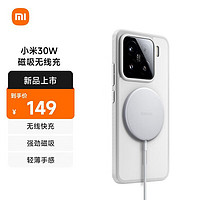 百亿补贴：Xiaomi 小米 MI)30W磁吸无线充 适用于小米15/15pro系列