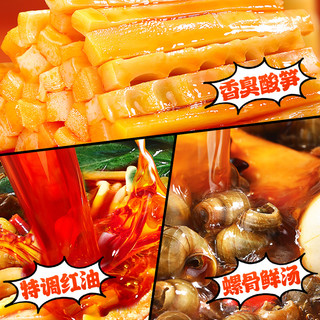 【超级桶】臭宝螺蛳粉6袋组合浓汤330g*3袋+欢享版228g*3袋螺蛳粉