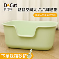 多可特猫砂盆特大半封闭开放式猫厕所防外溅猫沙盆猫咪用品