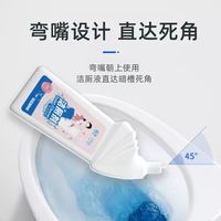 马桶洁厕灵卫生间洁厕液持久清香强力洁厕剂除垢除臭去污渍清洁剂