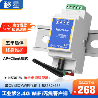 移星 MoweStar 无线接收器工业路由器AP/WIFI6双频百兆千兆高速双频路由器中继桥接漫游客户端无线交换机VPN网关