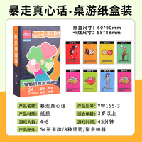 得力正版授权桌游狼人杀三国杀谁是卧底聚会游戏团建娱乐卡牌游戏