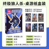 得力授权桌游狼人杀三国杀谁是卧底聚会游戏团建娱乐卡牌游戏 军绿色