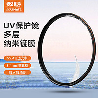 数魅 UV镜天迹超薄多层纳米镀膜微单反相机滤镜 镜头保护镜防霉防污滤镜 适用于佳能 索尼 尼康 77mm