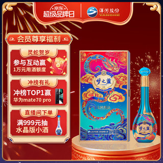  YANGHE/洋河 生肖酒 绵柔浓香型白酒  单瓶装 52%vol 550ml
