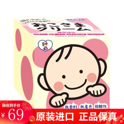 东京企划 日本TO-PLAN婴儿宝宝儿童面霜 弱酸性保湿润肤乳霜护肤霜110g/盒 1盒装