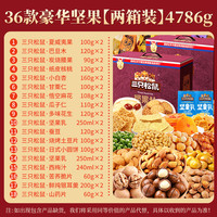 三只松鼠新年货坚果礼盒零食大礼包干果过年走亲戚