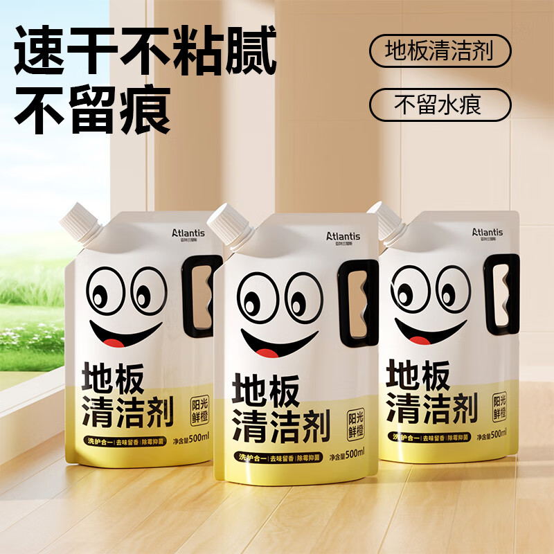 它护地板瓷砖清洁剂拖地清洁液留香去污清香地面强力多功能有效宠物 阳光鲜橙味