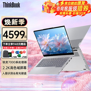 移动端、京东百亿补贴：ThinkPad ThinkBook X/13x 13.3英寸锐龙轻薄本高性能商务办公大学生设计师超极本笔记本联想电键盘